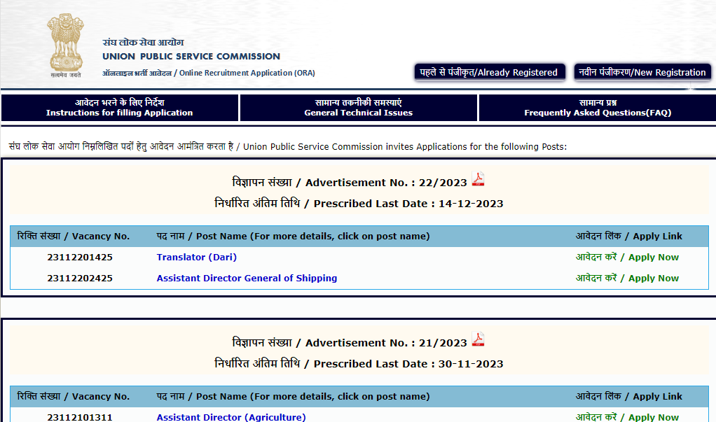 UPSC Recruitment 2023 Translator (Dari) and Assistant Director General posts